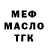 Метадон белоснежный Christian Toftdahl