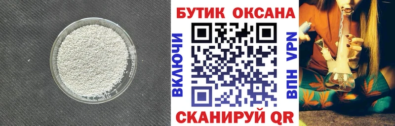 БУТИРАТ оксибутират  Купить  Пугачёв 
