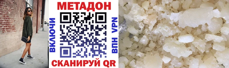 Метадон methadone  Купить закладки  Пугачёв 